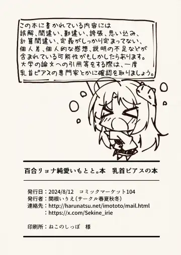 [Sekine Irie] Yuri Ryona Junai Imoto to. Hon tikubi piasu no hon Fhentai - Page 40