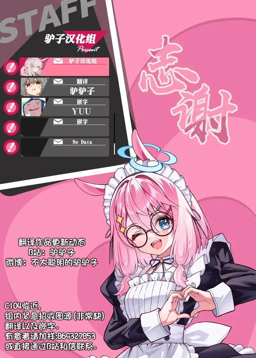 [Endou Okito] God's train ticket | 神明的乘车券 Fhentai - Page 11