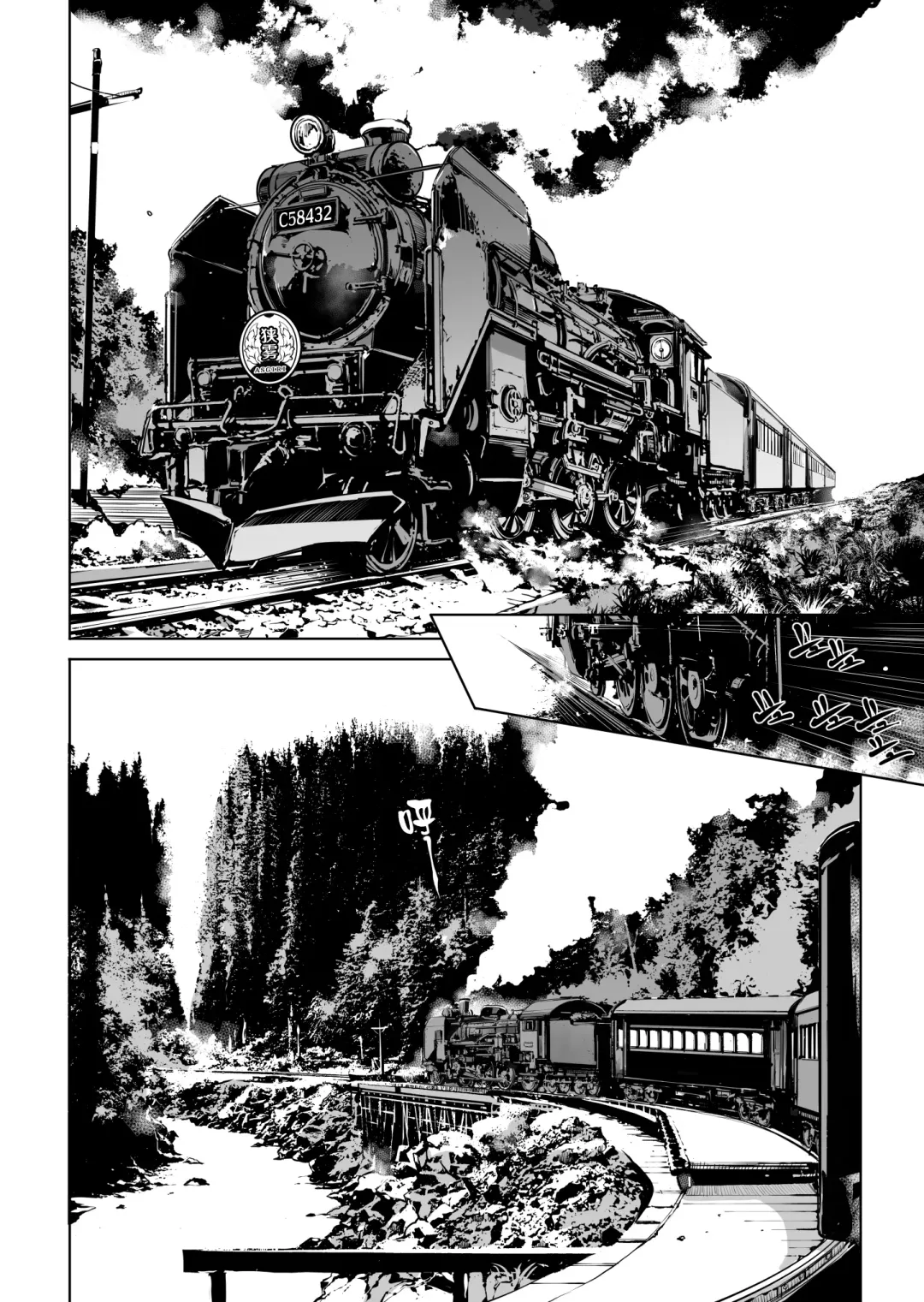 [Endou Okito] God's train ticket | 神明的乘车券 Fhentai - Page 2