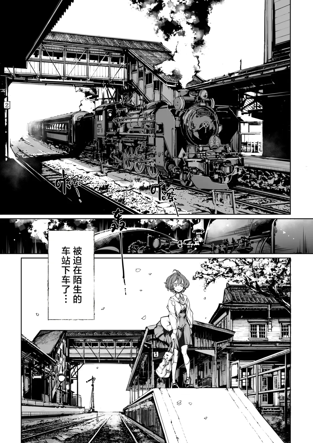 [Endou Okito] God's train ticket | 神明的乘车券 Fhentai - Page 7