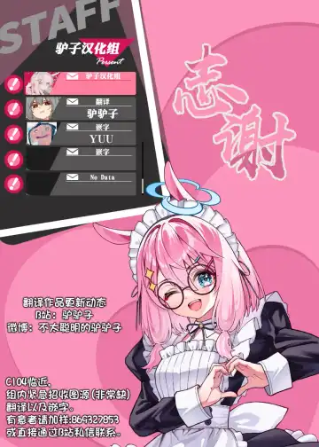 [Endou Okito] God's train ticket | 神明的乘车券 Fhentai - Page 11