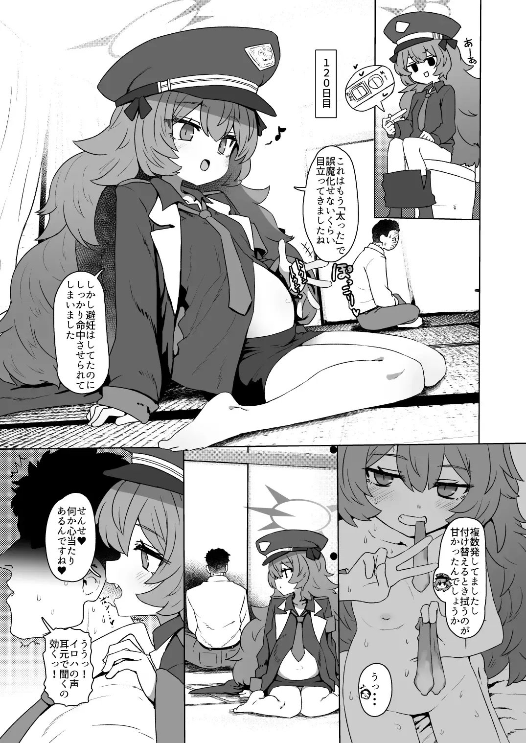 [Sumiyao] ボテ合同寄稿 イロハ Fhentai - Page 1