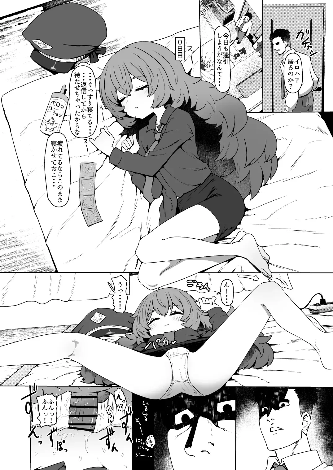 [Sumiyao] ボテ合同寄稿 イロハ Fhentai - Page 2