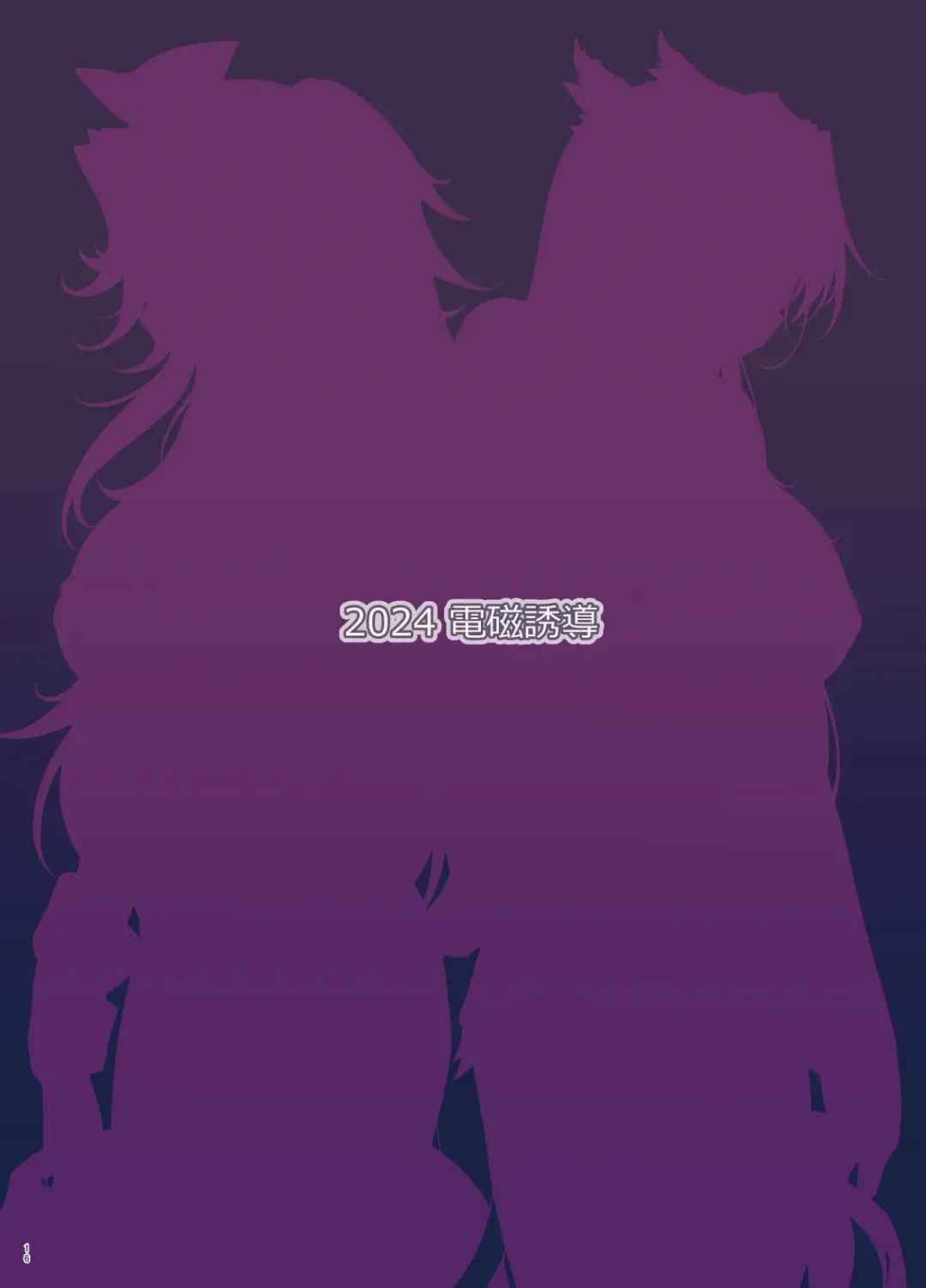 [Murata Denji] Ryuu Mikado Sama no Oose no Mama ni Chikai Fhentai - Page 16