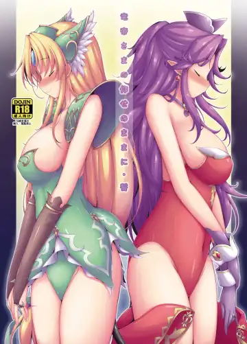 Read [Murata Denji] Ryuu Mikado Sama no Oose no Mama ni Chikai - Fhentai