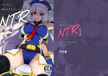 Read [Yayaya] Seshia ga Shinjin G Daibaa ni Reru Hon - Fhentai