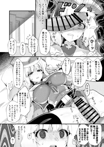[Yayaya] Seshia ga Shinjin G Daibaa ni Reru Hon Fhentai - Page 13