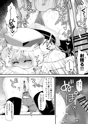 [Yayaya] Seshia ga Shinjin G Daibaa ni Reru Hon Fhentai - Page 19