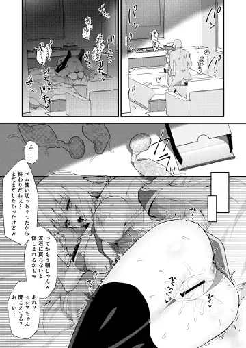 [Yayaya] Seshia ga Shinjin G Daibaa ni Reru Hon Fhentai - Page 20