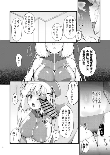 [Yayaya] Seshia ga Shinjin G Daibaa ni Reru Hon Fhentai - Page 23