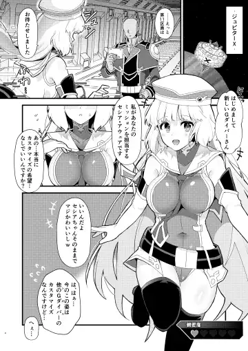 [Yayaya] Seshia ga Shinjin G Daibaa ni Reru Hon Fhentai - Page 3
