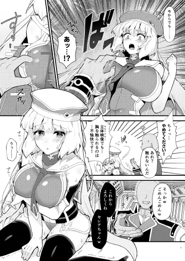 [Yayaya] Seshia ga Shinjin G Daibaa ni Reru Hon Fhentai - Page 4