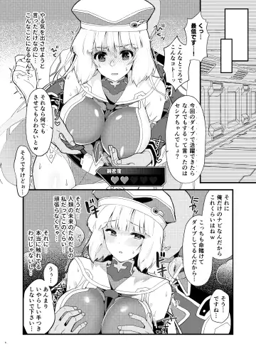 [Yayaya] Seshia ga Shinjin G Daibaa ni Reru Hon Fhentai - Page 5