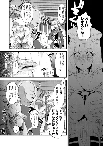 [Yayaya] Seshia ga Shinjin G Daibaa ni Reru Hon Fhentai - Page 8