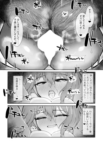 [Shinraku Kogome] Anis to Kitanai Ojisan Netorare Haken Ninmu Fhentai - Page 28