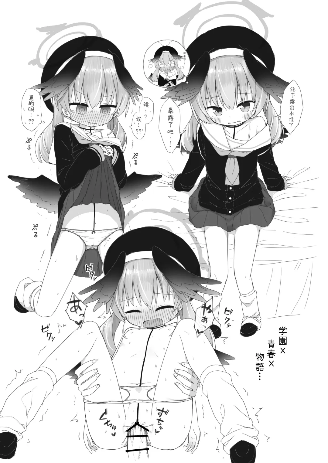 Sensei to Midori ga Ecchi Suru Hanashi | 老师跟小绿色色的故事 Fhentai - Page 24