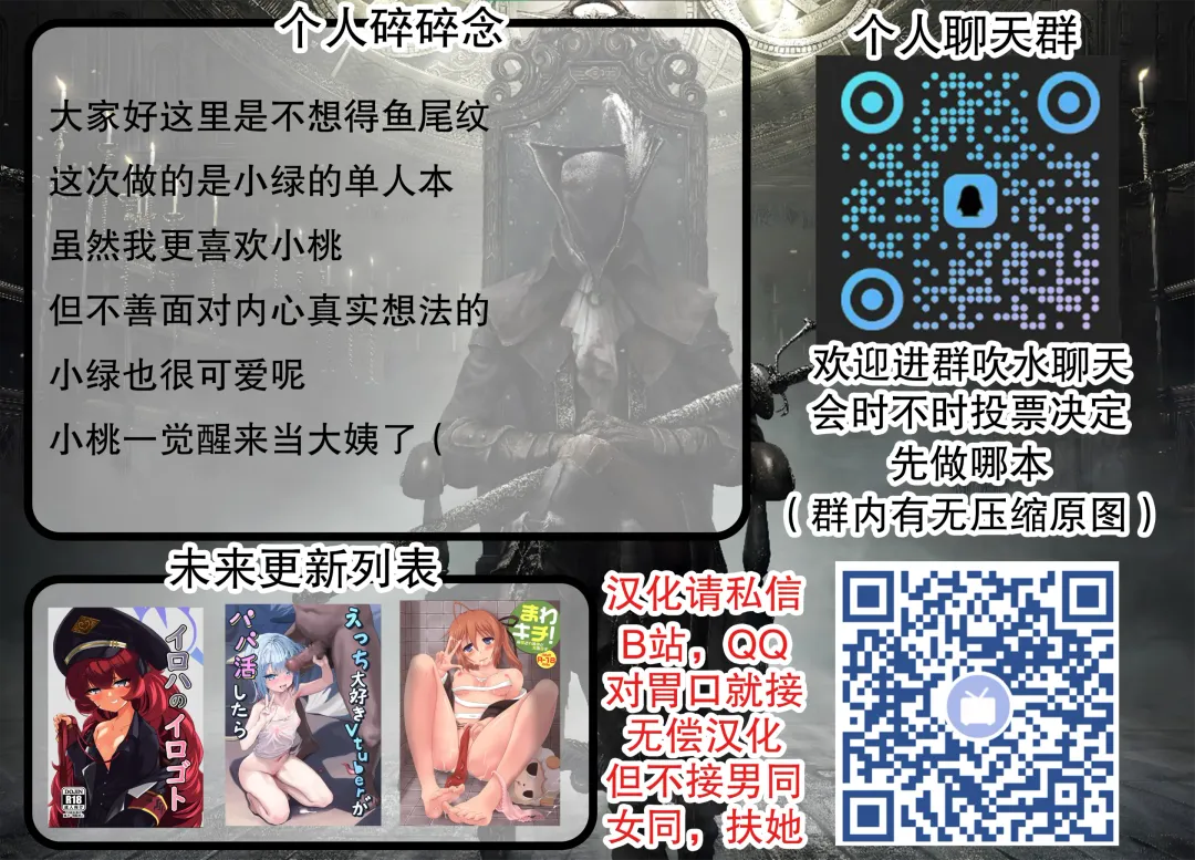 Sensei to Midori ga Ecchi Suru Hanashi | 老师跟小绿色色的故事 Fhentai - Page 27