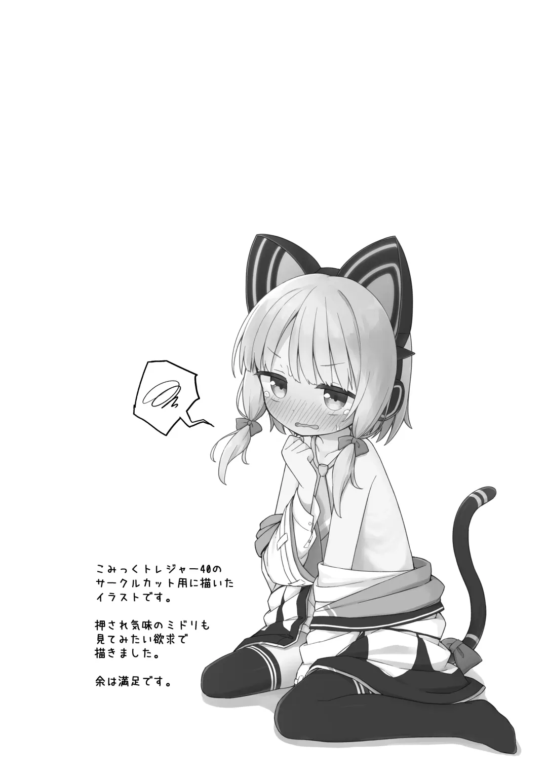 Sensei to Midori ga Ecchi Suru Hanashi | 老师跟小绿色色的故事 Fhentai - Page 3