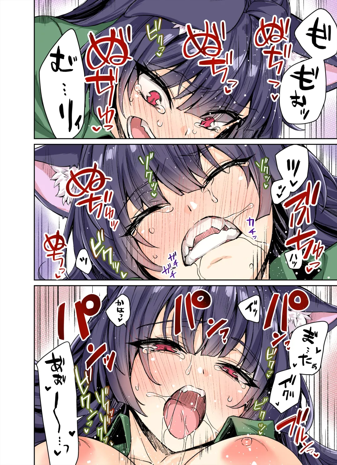 [Kotatsu - Yakitomato] Uchi no Yandere na Kaineko-chan ni Mechakucha ni Shiborarechau Hanashi  Full Color-ban Fhentai - Page 42