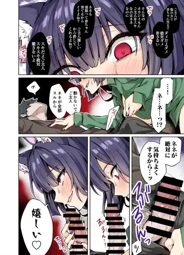 [Kotatsu - Yakitomato] Uchi no Yandere na Kaineko-chan ni Mechakucha ni Shiborarechau Hanashi  Full Color-ban Fhentai - Page 12