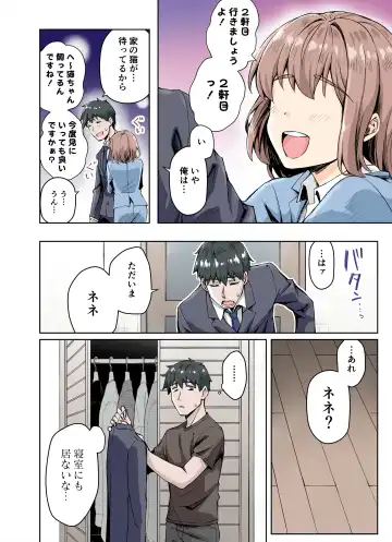 [Kotatsu - Yakitomato] Uchi no Yandere na Kaineko-chan ni Mechakucha ni Shiborarechau Hanashi  Full Color-ban Fhentai - Page 4