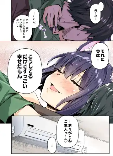 [Kotatsu - Yakitomato] Uchi no Yandere na Kaineko-chan ni Mechakucha ni Shiborarechau Hanashi  Full Color-ban Fhentai - Page 57