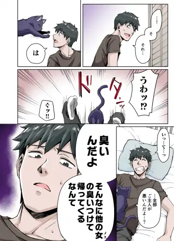 [Kotatsu - Yakitomato] Uchi no Yandere na Kaineko-chan ni Mechakucha ni Shiborarechau Hanashi  Full Color-ban Fhentai - Page 6