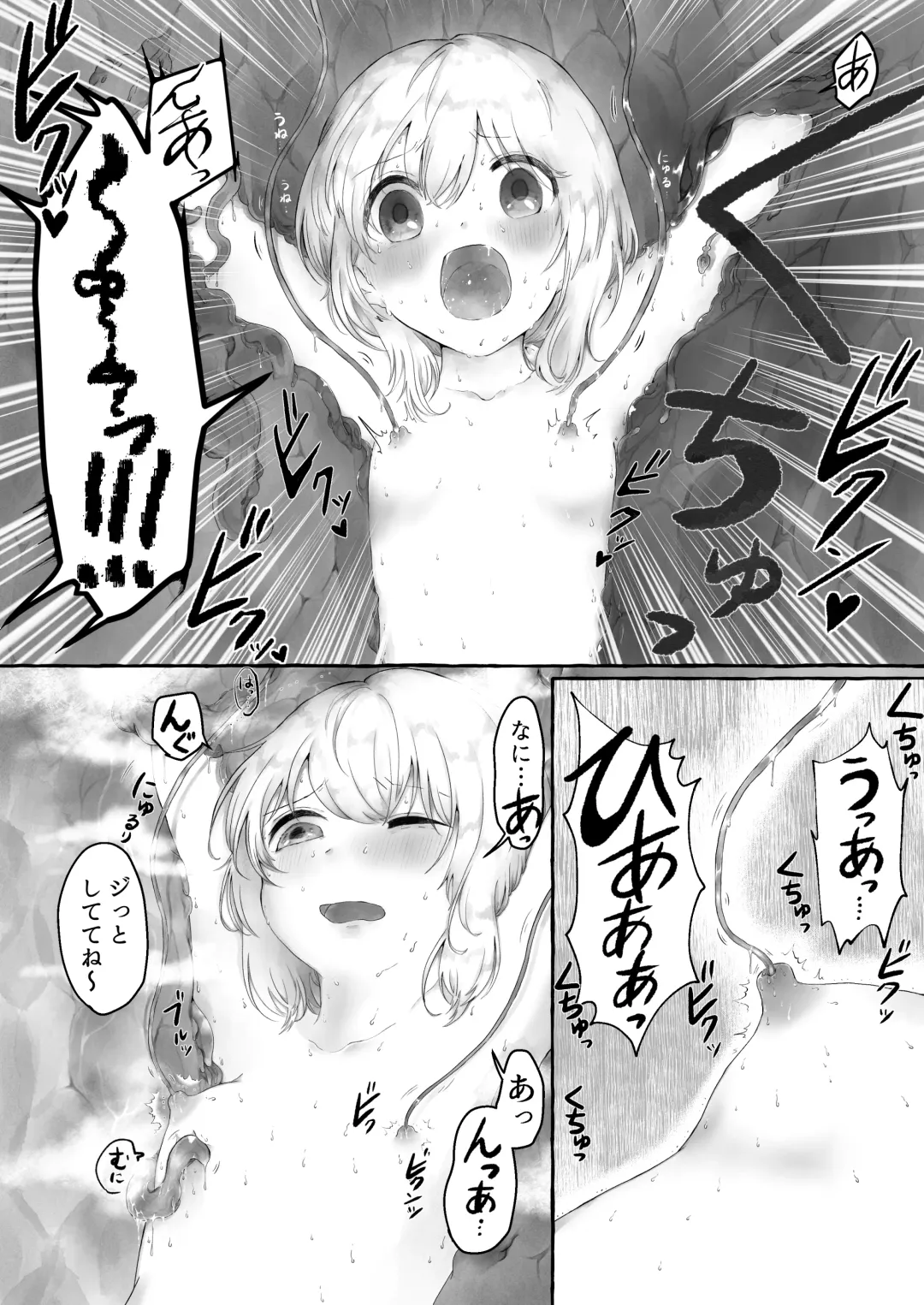 Mara Yu 〜 Igyou ni Okasareru Otoko no Musume no Ohanashi 2 〜 Fhentai - Page 24