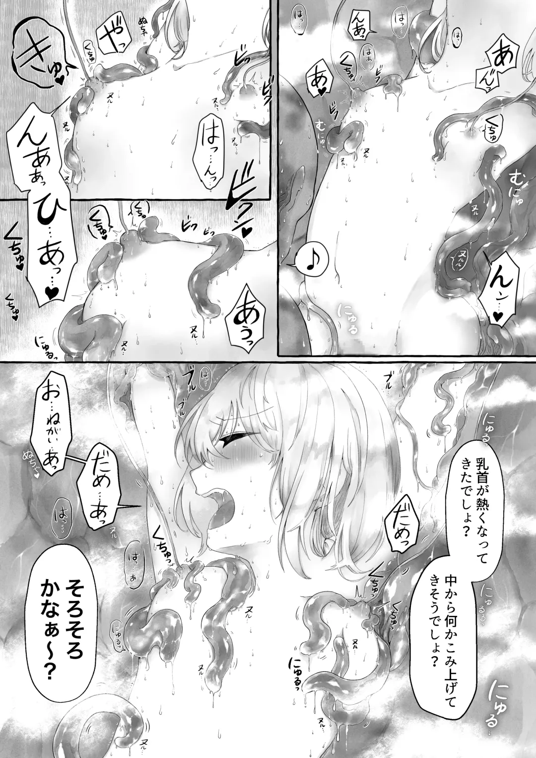 Mara Yu 〜 Igyou ni Okasareru Otoko no Musume no Ohanashi 2 〜 Fhentai - Page 25
