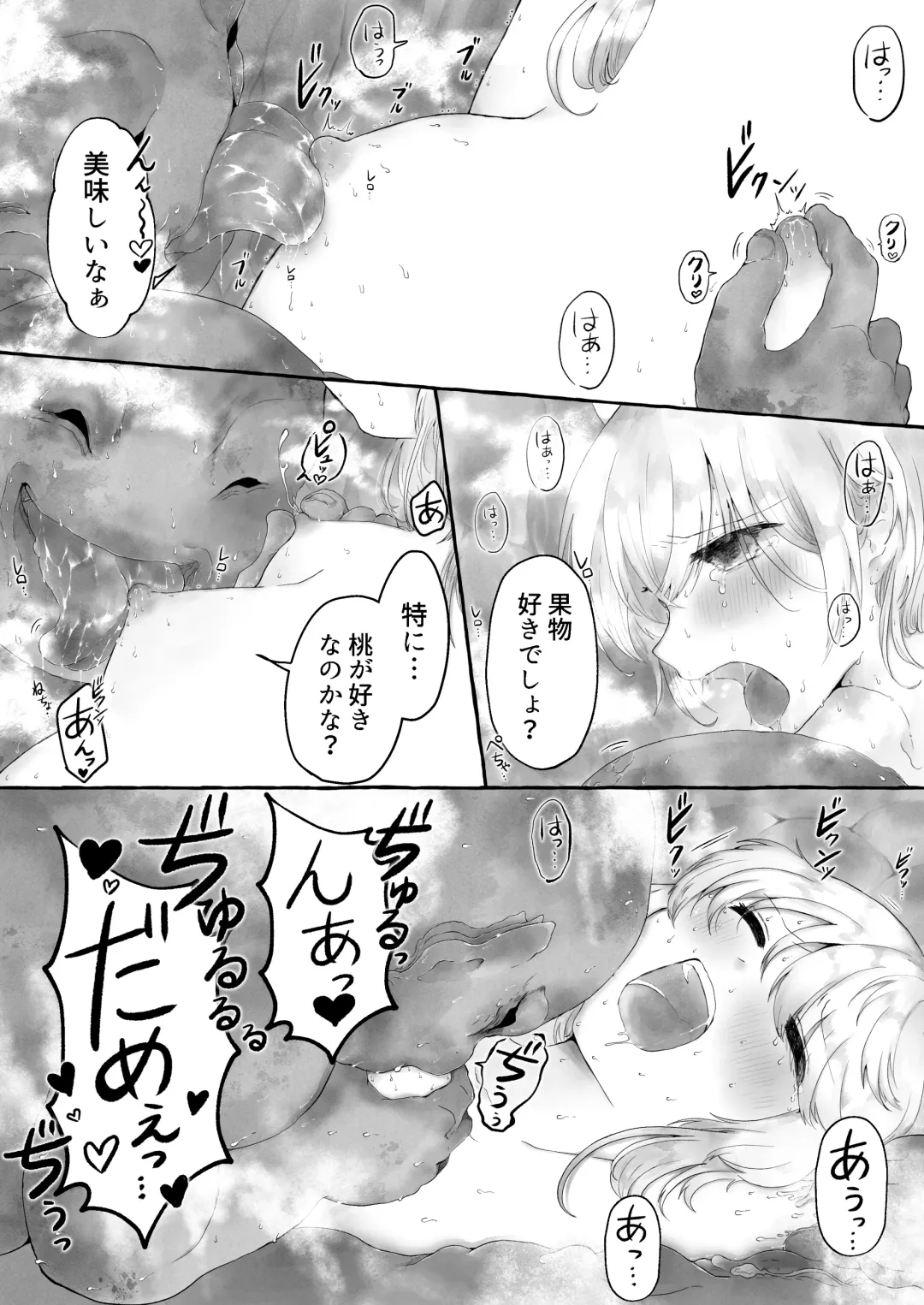 Mara Yu 〜 Igyou ni Okasareru Otoko no Musume no Ohanashi 2 〜 Fhentai - Page 27