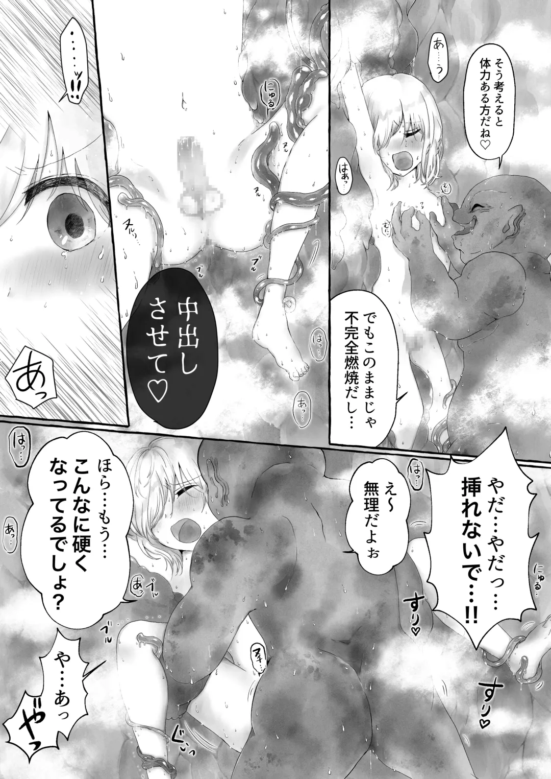 Mara Yu 〜 Igyou ni Okasareru Otoko no Musume no Ohanashi 2 〜 Fhentai - Page 29