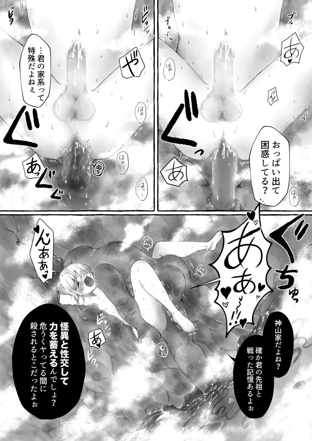 Mara Yu 〜 Igyou ni Okasareru Otoko no Musume no Ohanashi 2 〜 Fhentai - Page 30