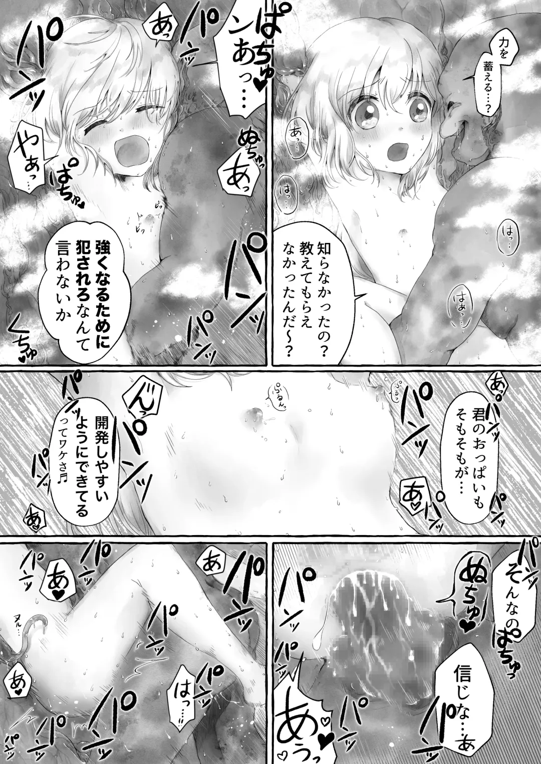 Mara Yu 〜 Igyou ni Okasareru Otoko no Musume no Ohanashi 2 〜 Fhentai - Page 31
