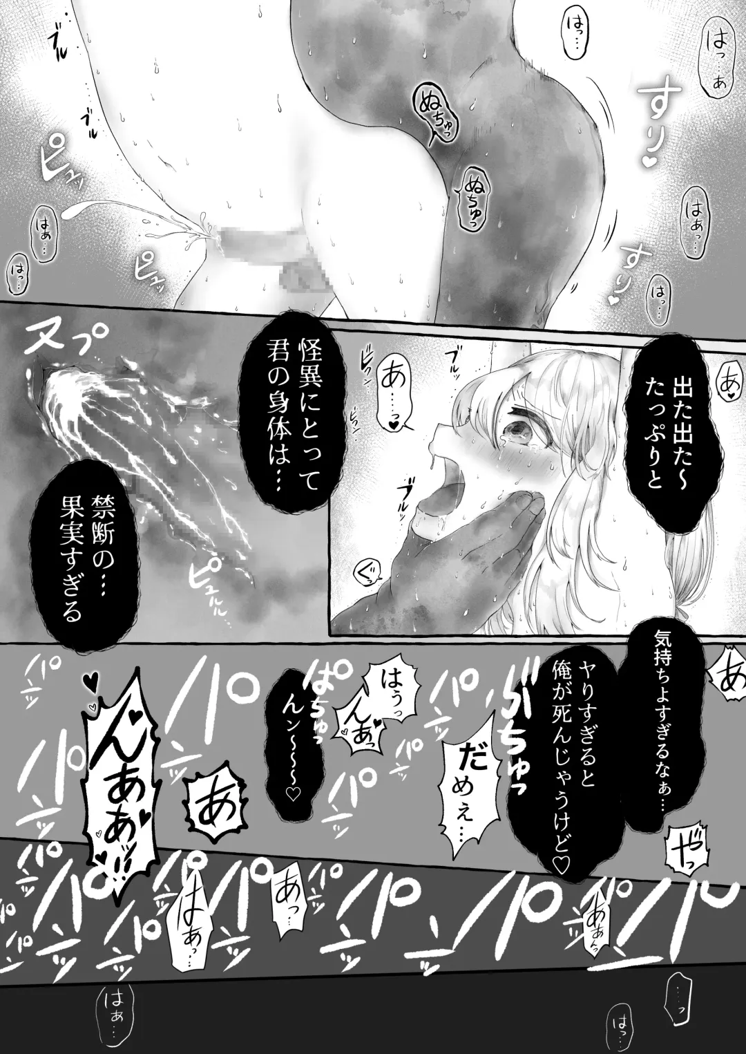 Mara Yu 〜 Igyou ni Okasareru Otoko no Musume no Ohanashi 2 〜 Fhentai - Page 36