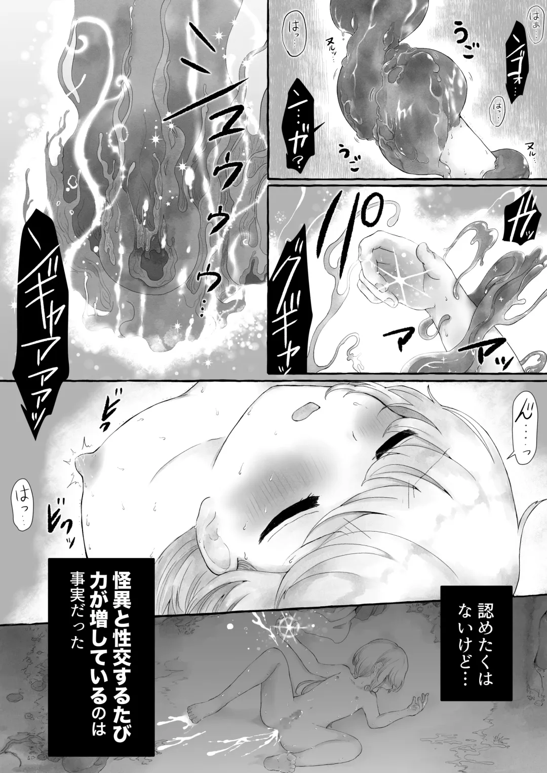 Mara Yu 〜 Igyou ni Okasareru Otoko no Musume no Ohanashi 2 〜 Fhentai - Page 41