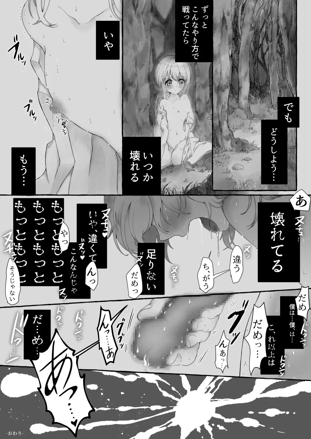 Mara Yu 〜 Igyou ni Okasareru Otoko no Musume no Ohanashi 2 〜 Fhentai - Page 42