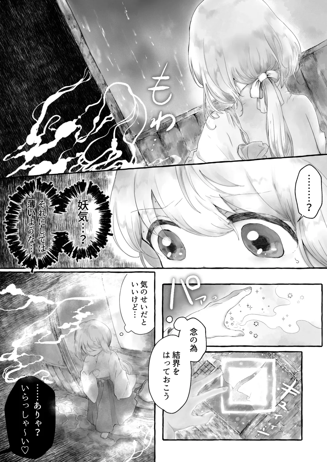 Mara Yu 〜 Igyou ni Okasareru Otoko no Musume no Ohanashi 2 〜 Fhentai - Page 5