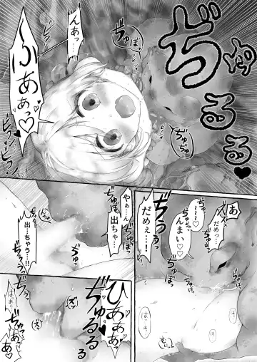 Mara Yu 〜 Igyou ni Okasareru Otoko no Musume no Ohanashi 2 〜 Fhentai - Page 14