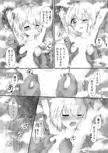 Mara Yu 〜 Igyou ni Okasareru Otoko no Musume no Ohanashi 2 〜 Fhentai - Page 23