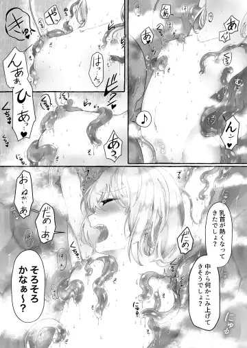 Mara Yu 〜 Igyou ni Okasareru Otoko no Musume no Ohanashi 2 〜 Fhentai - Page 25