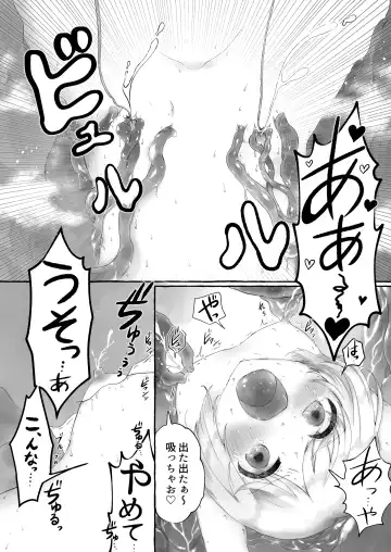 Mara Yu 〜 Igyou ni Okasareru Otoko no Musume no Ohanashi 2 〜 Fhentai - Page 26