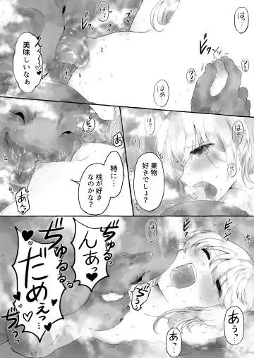 Mara Yu 〜 Igyou ni Okasareru Otoko no Musume no Ohanashi 2 〜 Fhentai - Page 27