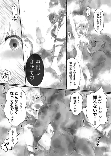 Mara Yu 〜 Igyou ni Okasareru Otoko no Musume no Ohanashi 2 〜 Fhentai - Page 29