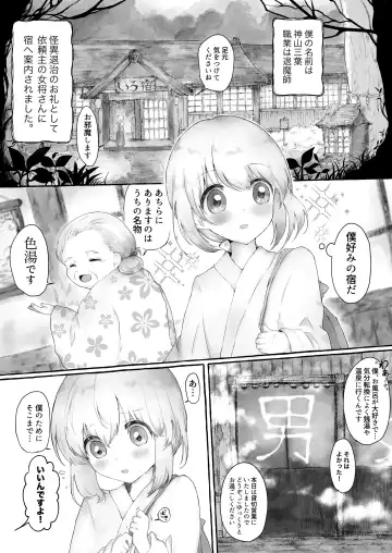 Mara Yu 〜 Igyou ni Okasareru Otoko no Musume no Ohanashi 2 〜 Fhentai - Page 3