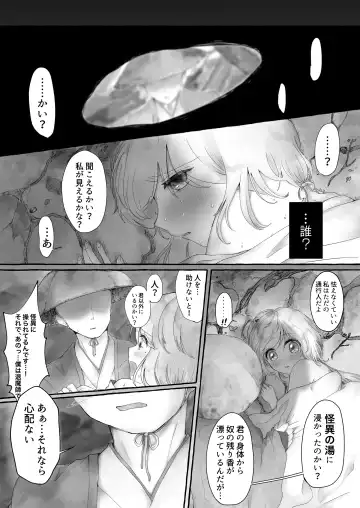 Mara Yu 〜 Igyou ni Okasareru Otoko no Musume no Ohanashi 2 〜 Fhentai - Page 37