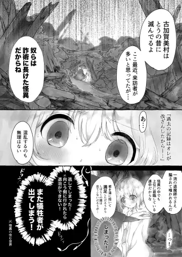 Mara Yu 〜 Igyou ni Okasareru Otoko no Musume no Ohanashi 2 〜 Fhentai - Page 38