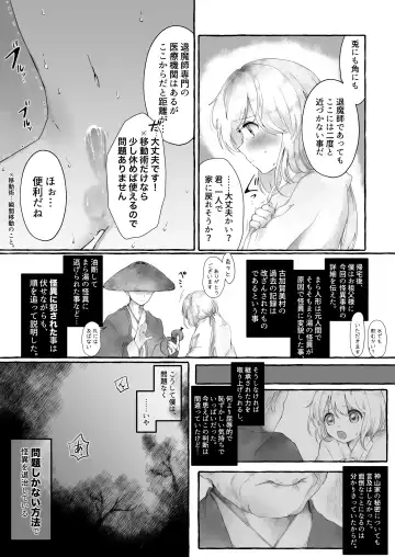 Mara Yu 〜 Igyou ni Okasareru Otoko no Musume no Ohanashi 2 〜 Fhentai - Page 39