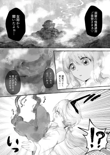Mara Yu 〜 Igyou ni Okasareru Otoko no Musume no Ohanashi 2 〜 Fhentai - Page 6