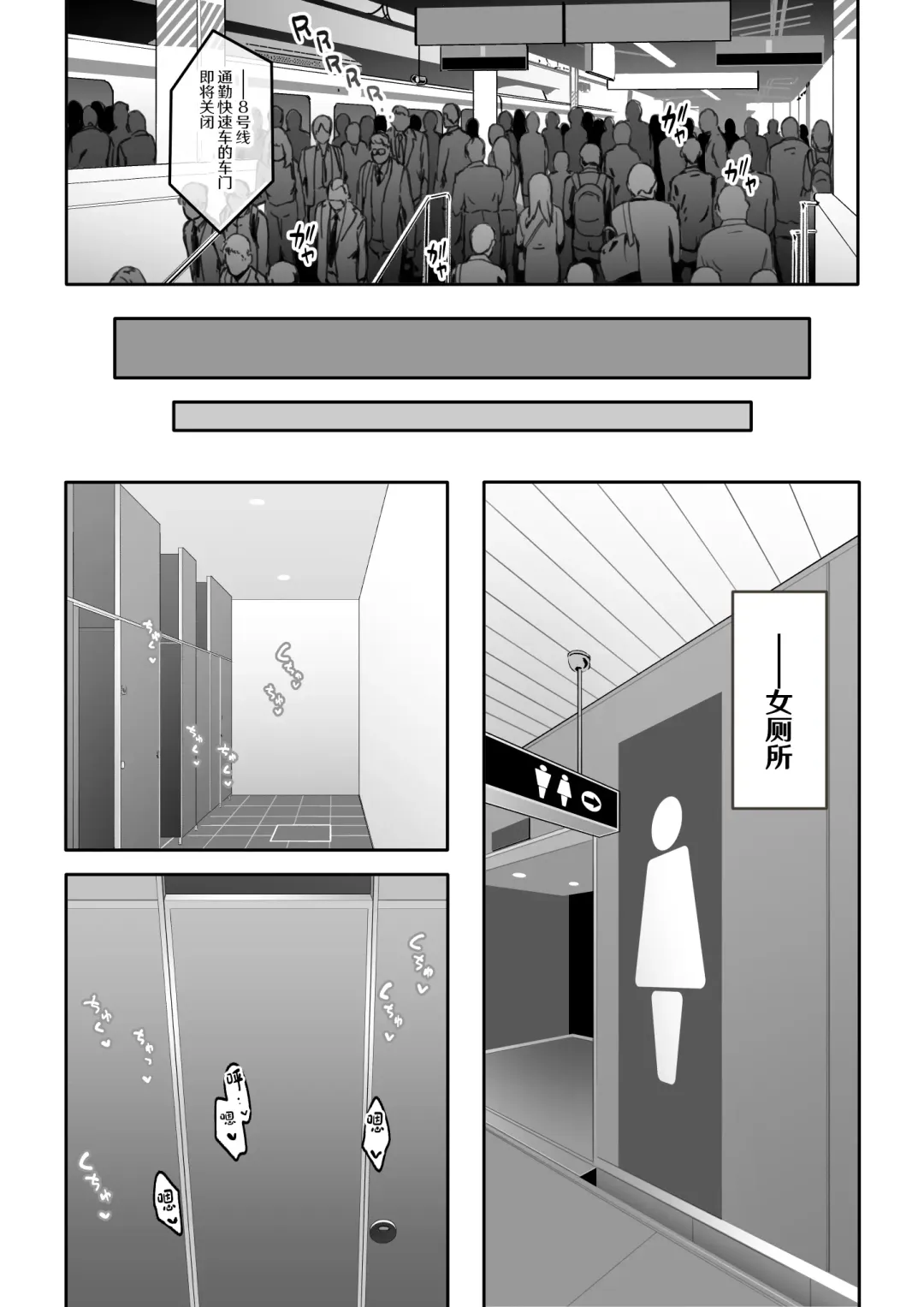 [Toji] Chikan Densha ni Hamatta JK Fhentai - Page 24