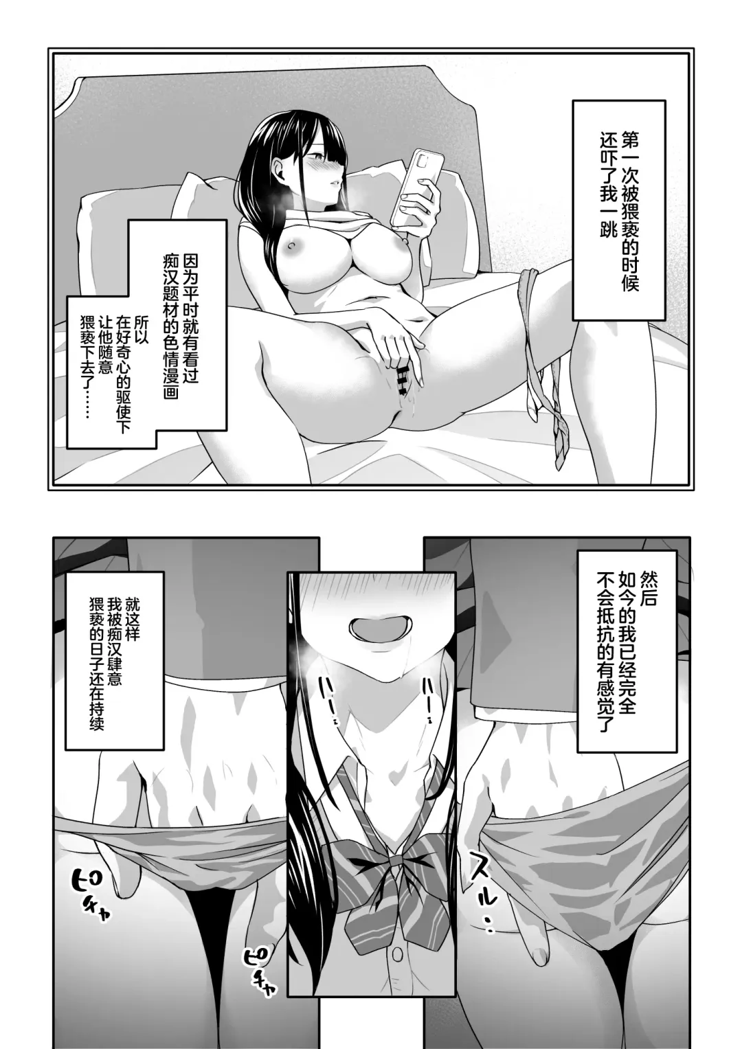 [Toji] Chikan Densha ni Hamatta JK Fhentai - Page 7